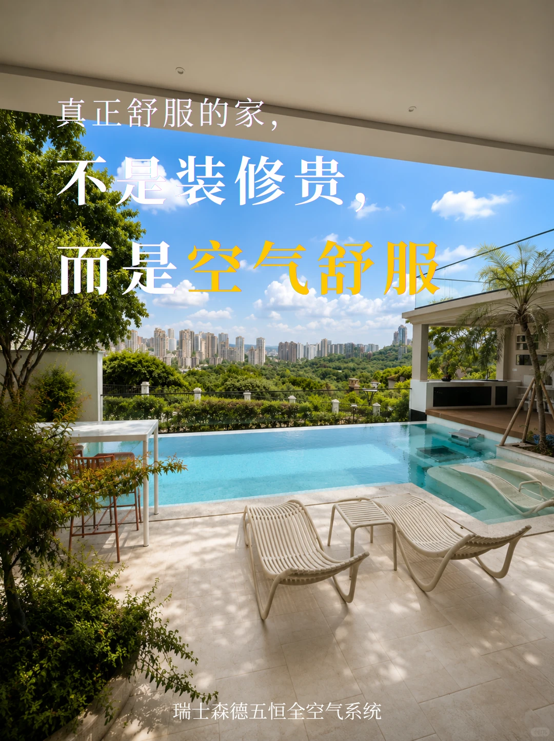 三明告别“装得贵”，真舒服的家