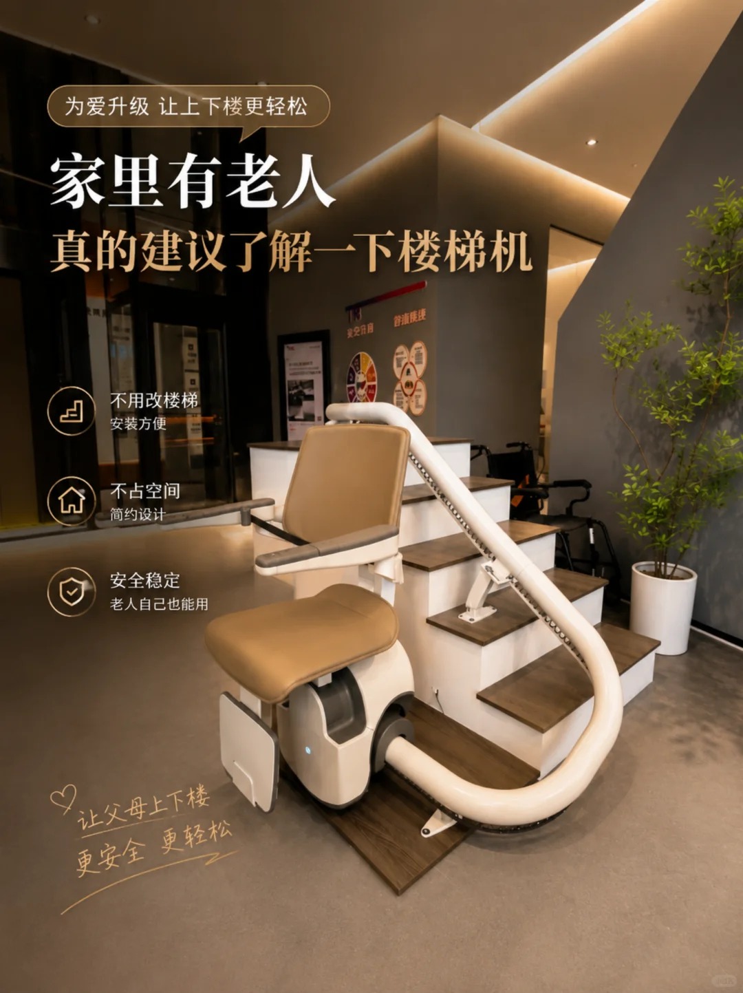 三明原来，父母变老，是从扶着墙上下楼开始的。