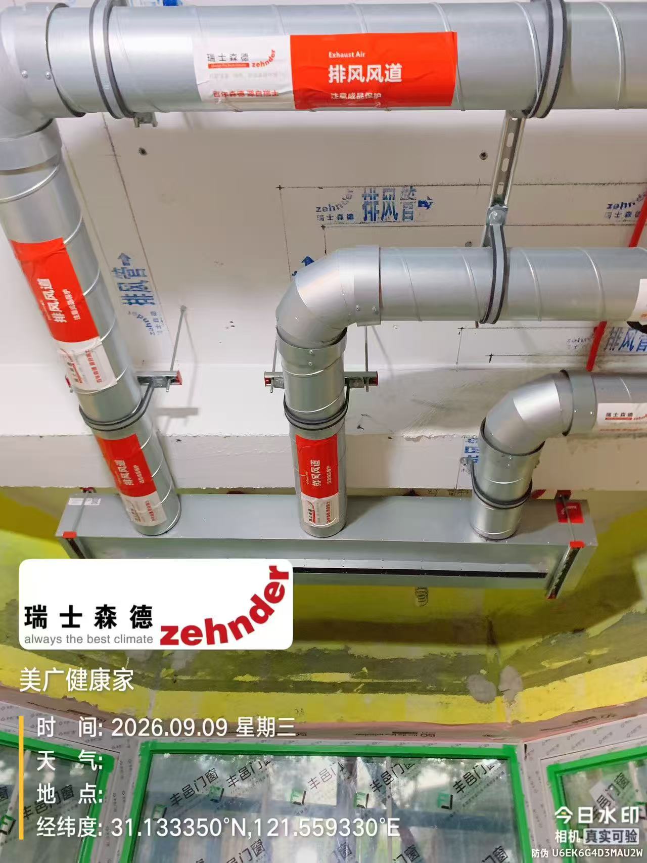 三明上海绿宝园五恒系统施工进度：分风箱与送风管安装